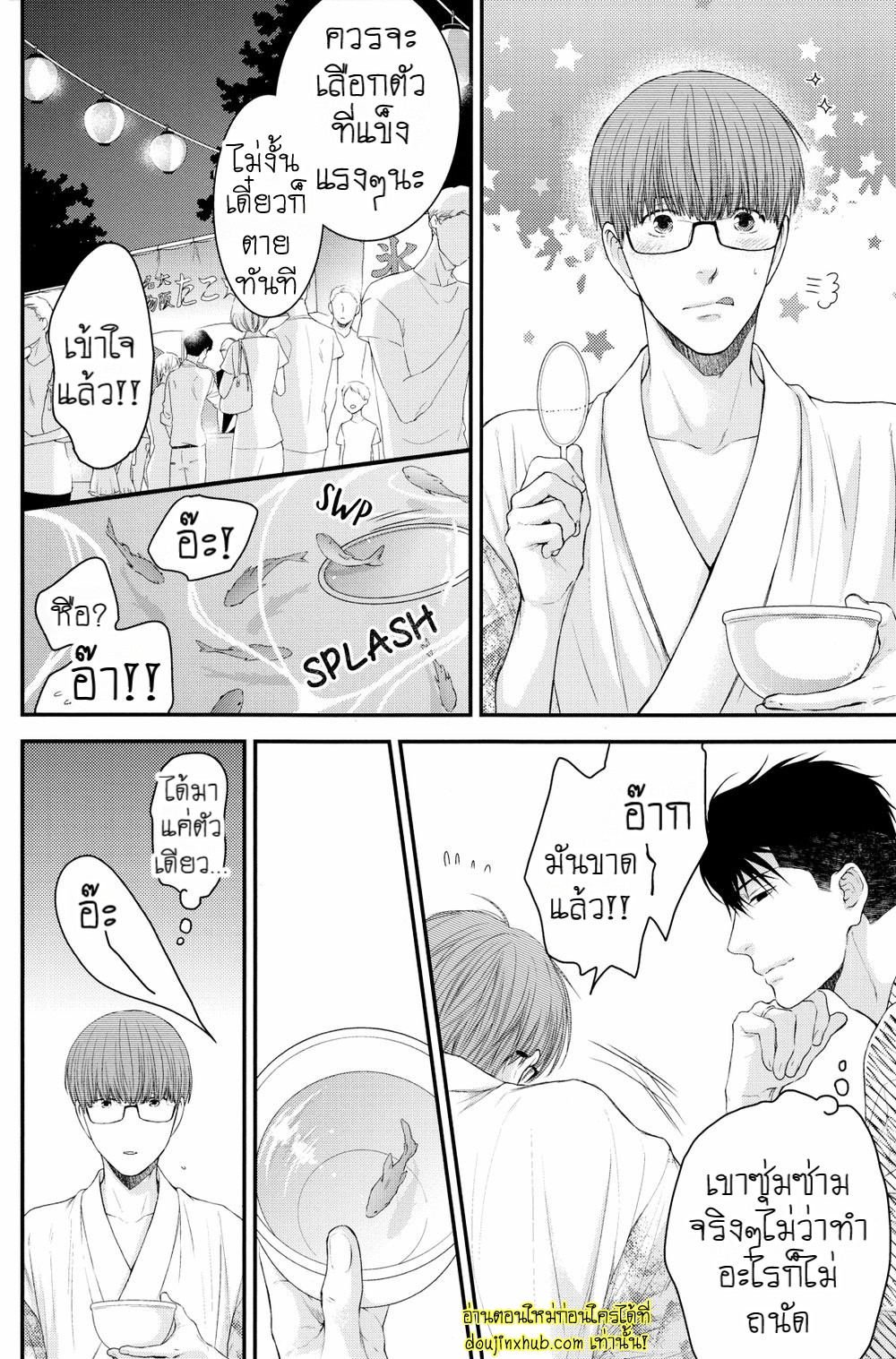 ชุดยูกาตะร้อนรัก-9